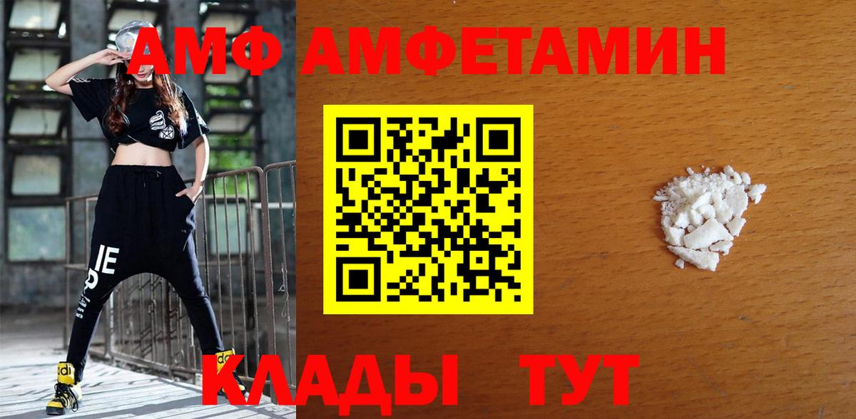 Amphetamine Розовый Кызыл