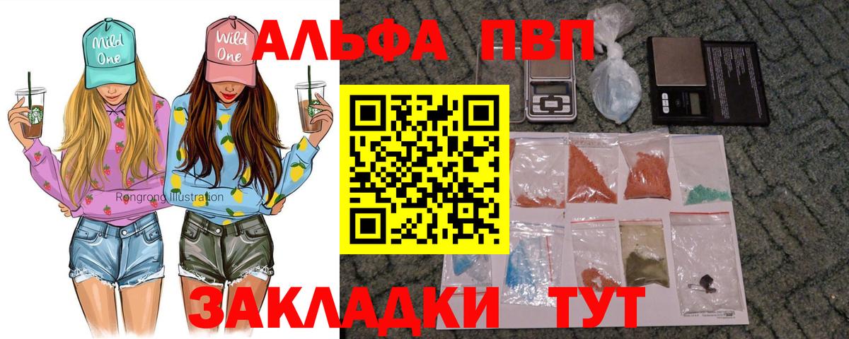 Кызыл  дарнет шоп  A-PVP крисы CK  Альфа ПВП СК КРИС  Вход с VPN  Альфа ПВП СК 