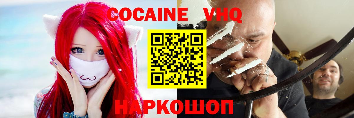 Cocaine VHQ Кызыл