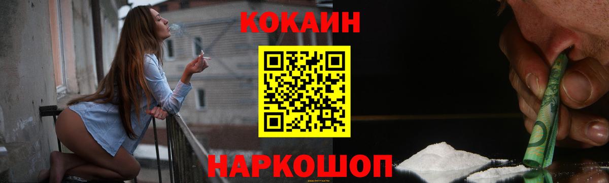 КОКАИН  Вход с VPN  Кызыл  Cocaine Колумбийский  Кокаин Перу 