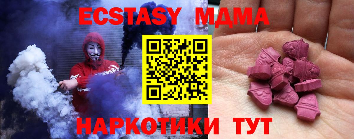 Ecstasy TESLA Кызыл