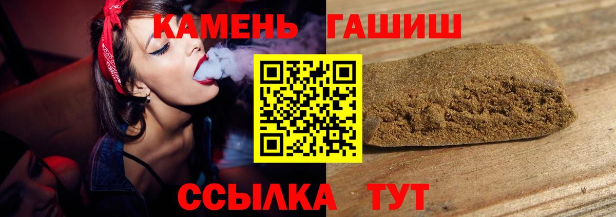 ГАШИШ Cannabis  хочу наркоту  Кызыл  Вход с VPN  Гашиш гашик 