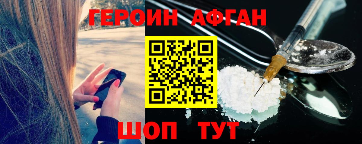 ГЕРОИН герыч  Вход с VPN  Кызыл 