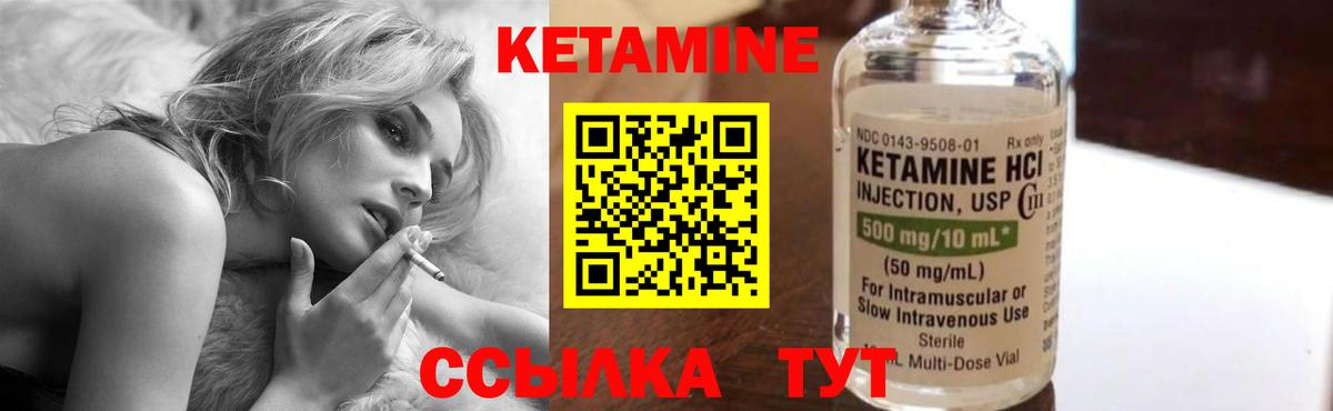 Кызыл  Кетамин ketamine  Вход с VPN 