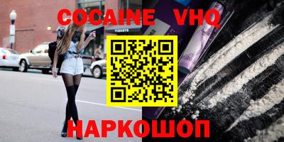 мефедрон VHQ Ипатово