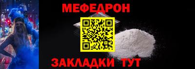 меф Ирбит