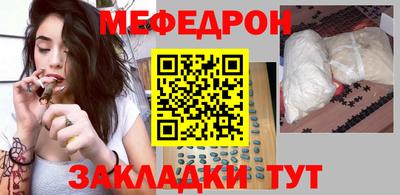 меф Ирбит