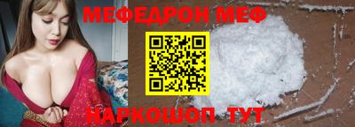 меф Ирбит