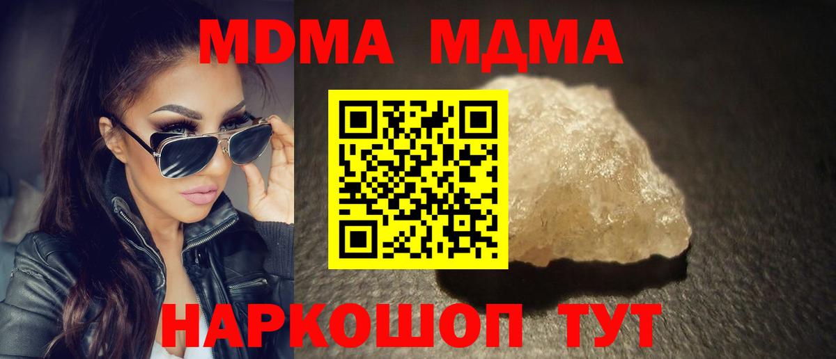 Кызыл  МДМА crystal  Вход с VPN 