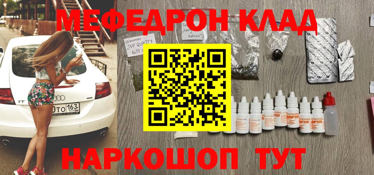 Меф  МЕФ мука  Кызыл  Вход с VPN  Мефедрон  МЯУ-МЯУ кристаллы 