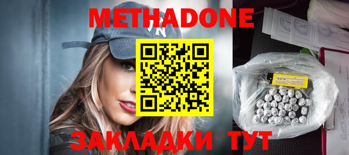 Кызыл  МЕТАДОН мёд  Вход с VPN  МЕТАДОН мёд 