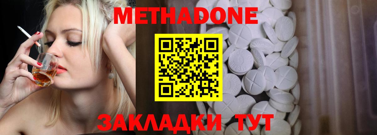 МЕТАДОН мёд Кызыл