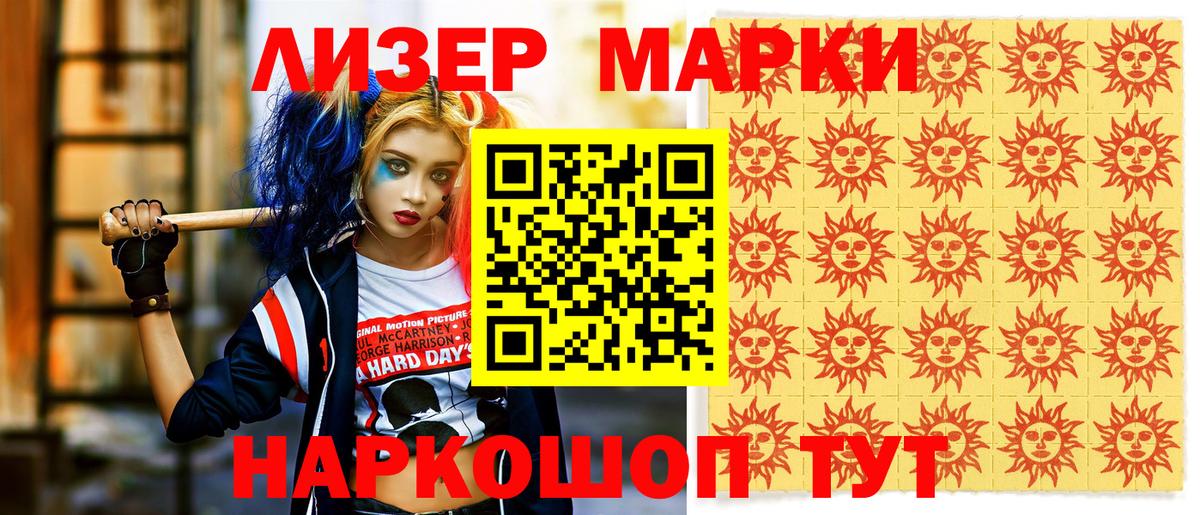 Марки NBOMe  Вход с VPN  Кызыл  Марки NBOMe 1,8мг 