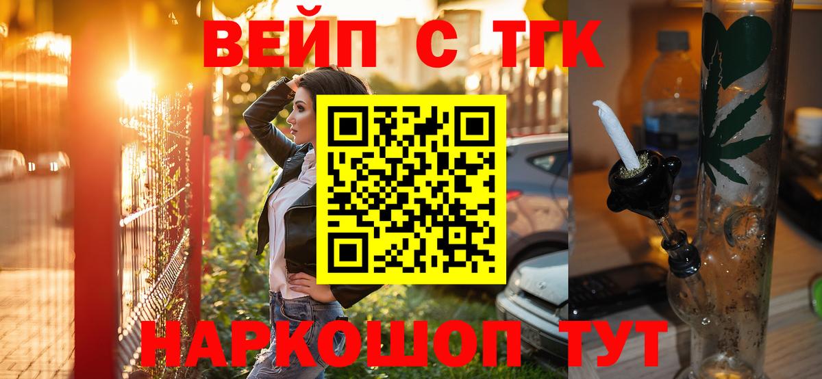 Кызыл  Дистиллят ТГК жижа  Вход с VPN  Дистиллят ТГК жижа 