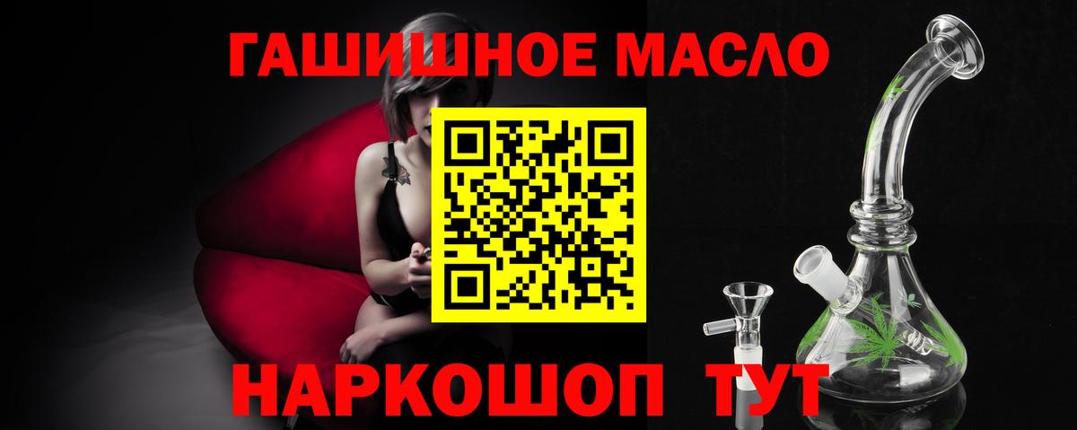 ТГК гашишное масло Кызыл